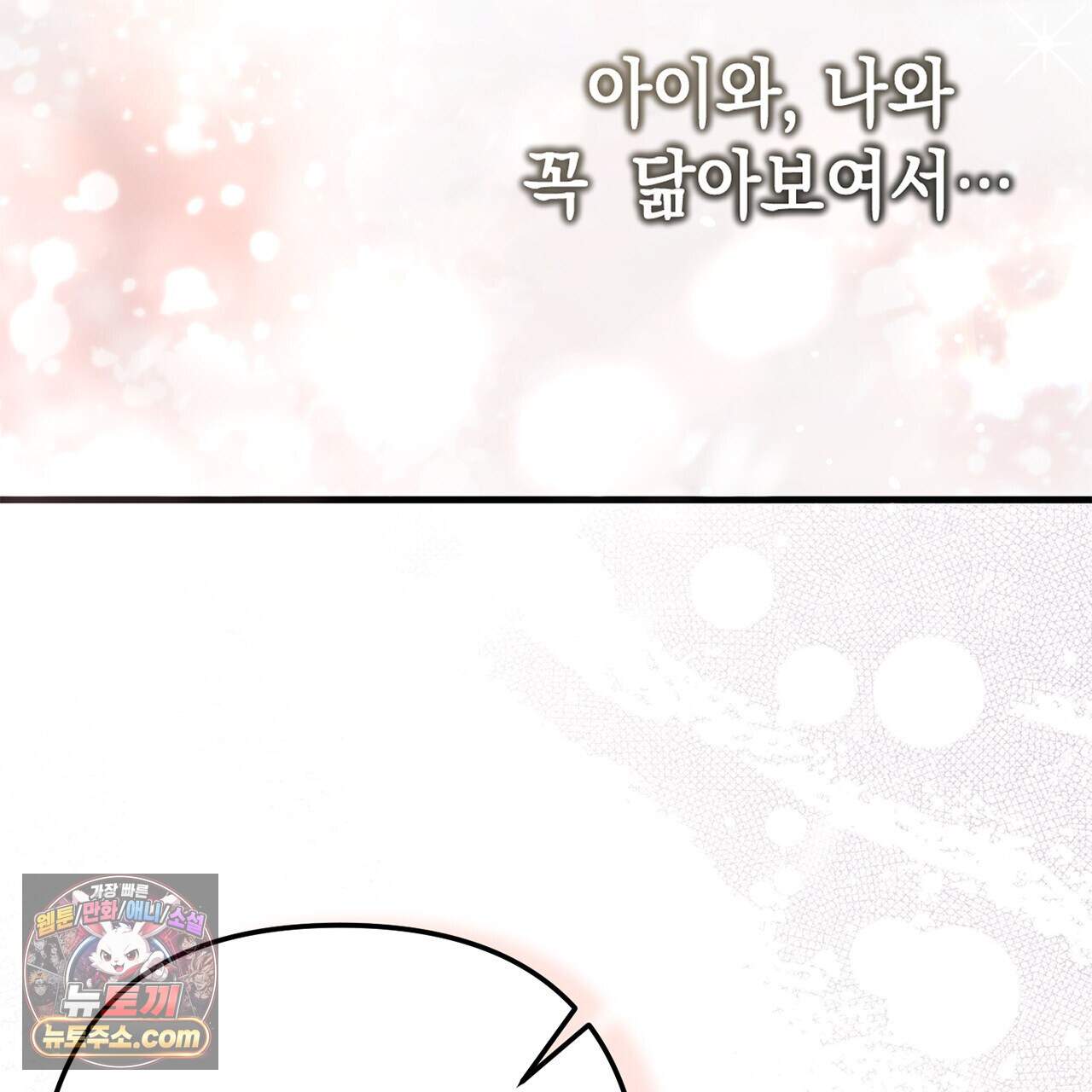 천산에는 연꽃이 핀다 8화 32