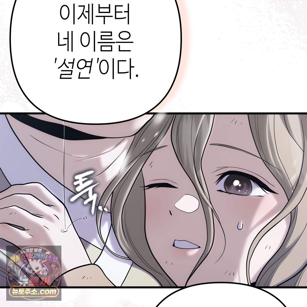 천산에는 연꽃이 핀다 8화 33