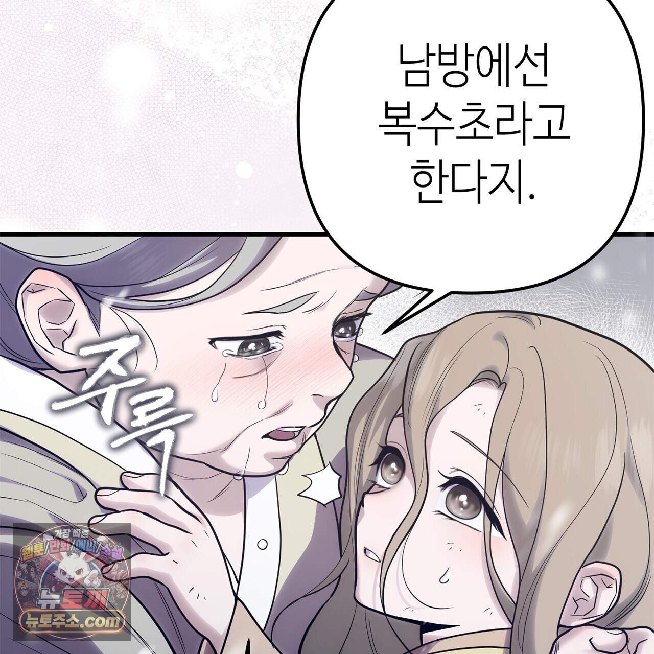 천산에는 연꽃이 핀다 8화 34