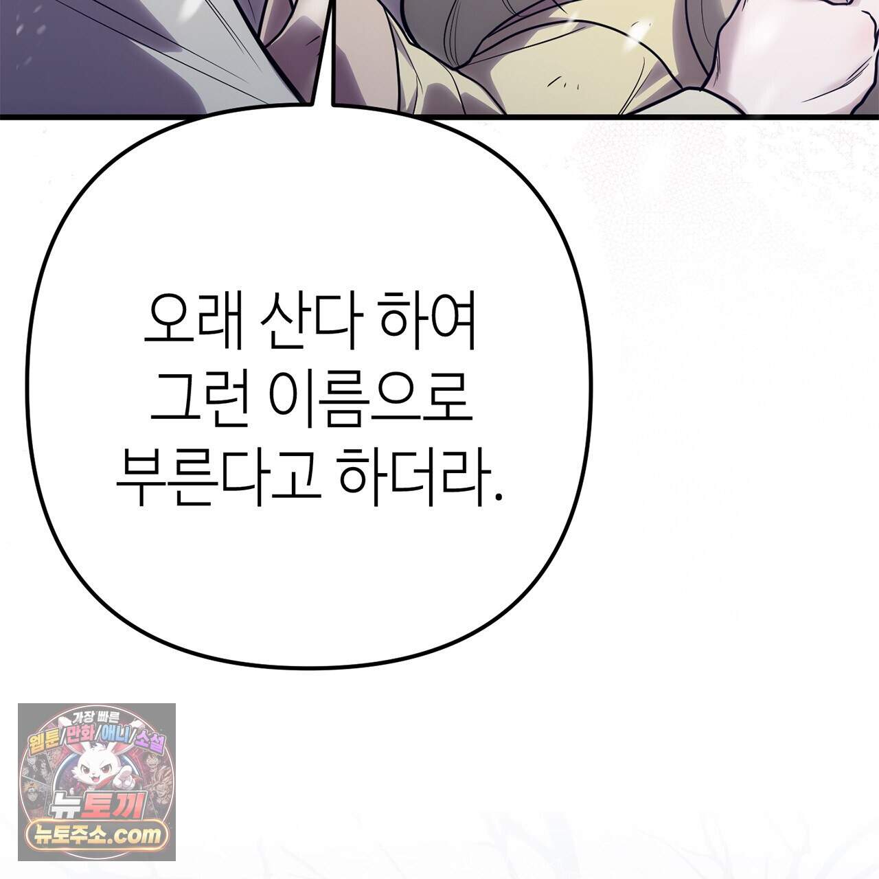 천산에는 연꽃이 핀다 8화 35