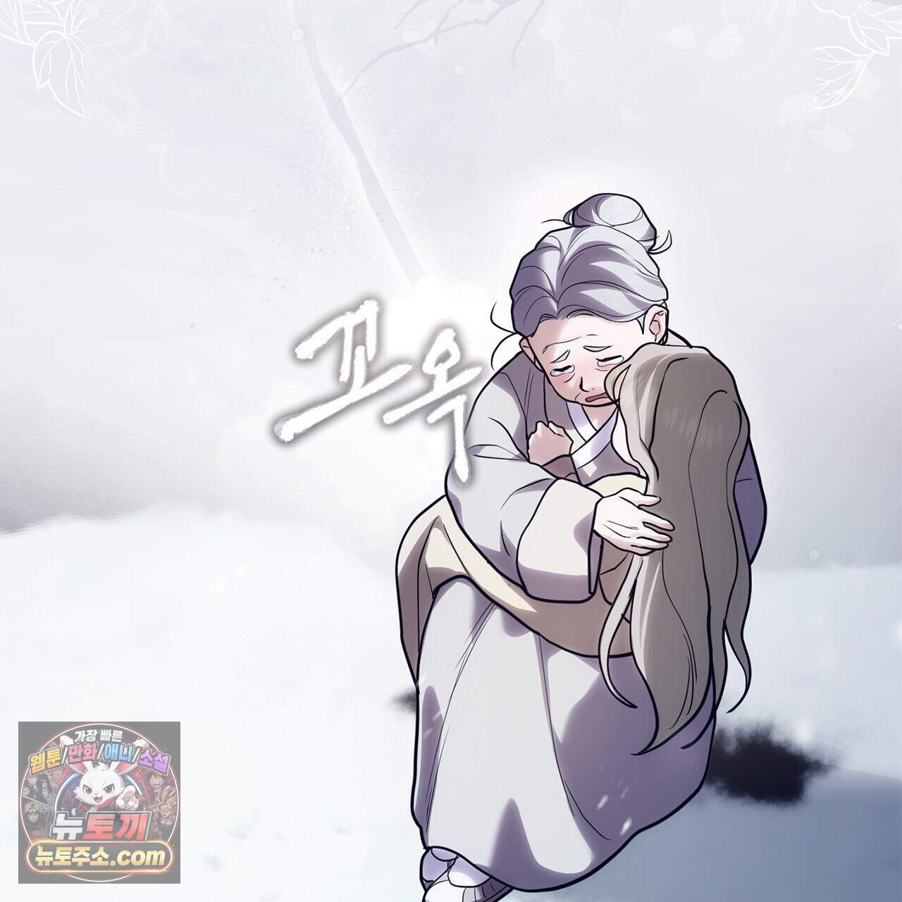 천산에는 연꽃이 핀다 8화 37