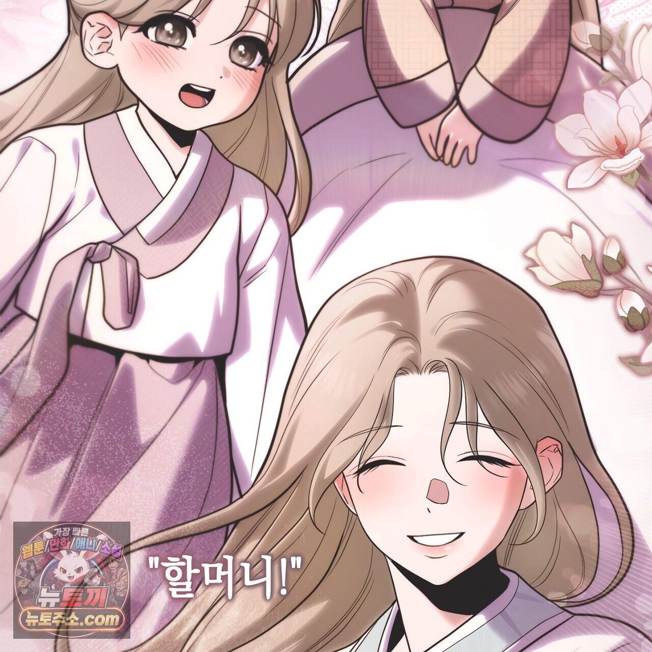 천산에는 연꽃이 핀다 8화 41