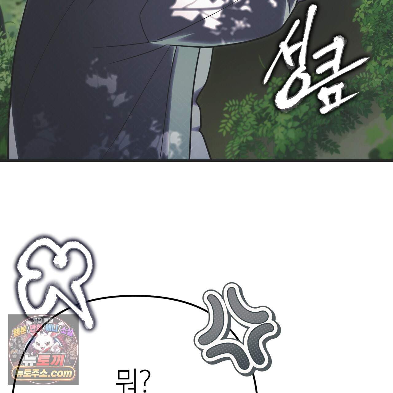 천산에는 연꽃이 핀다 8화 45