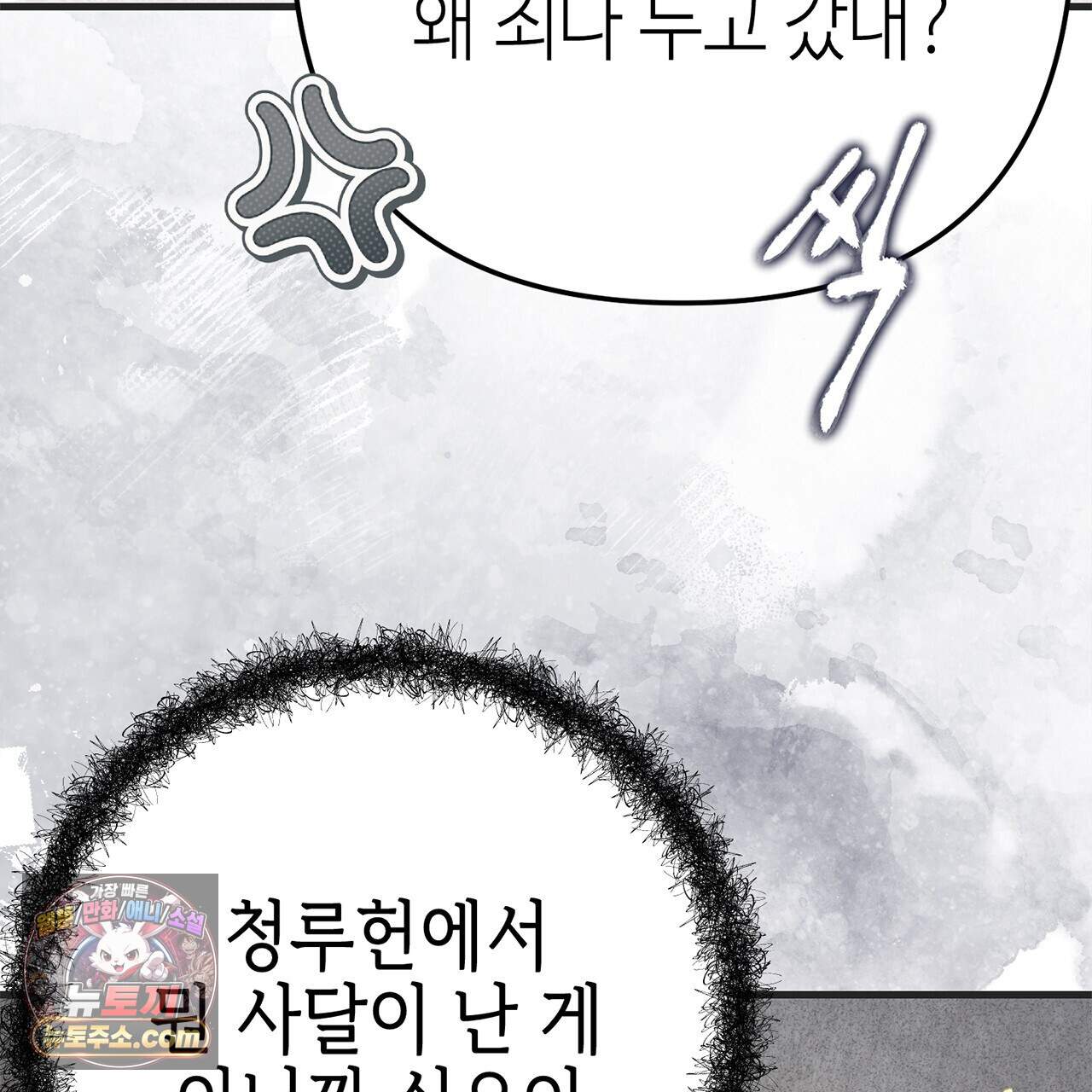 천산에는 연꽃이 핀다 8화 47