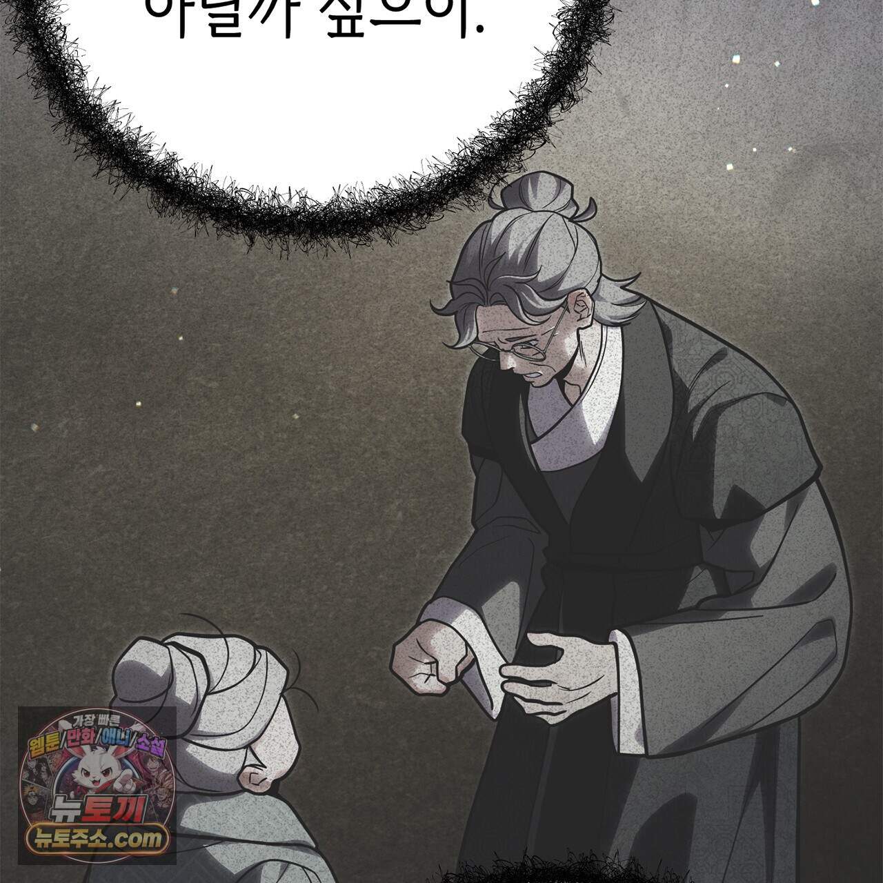 천산에는 연꽃이 핀다 8화 48