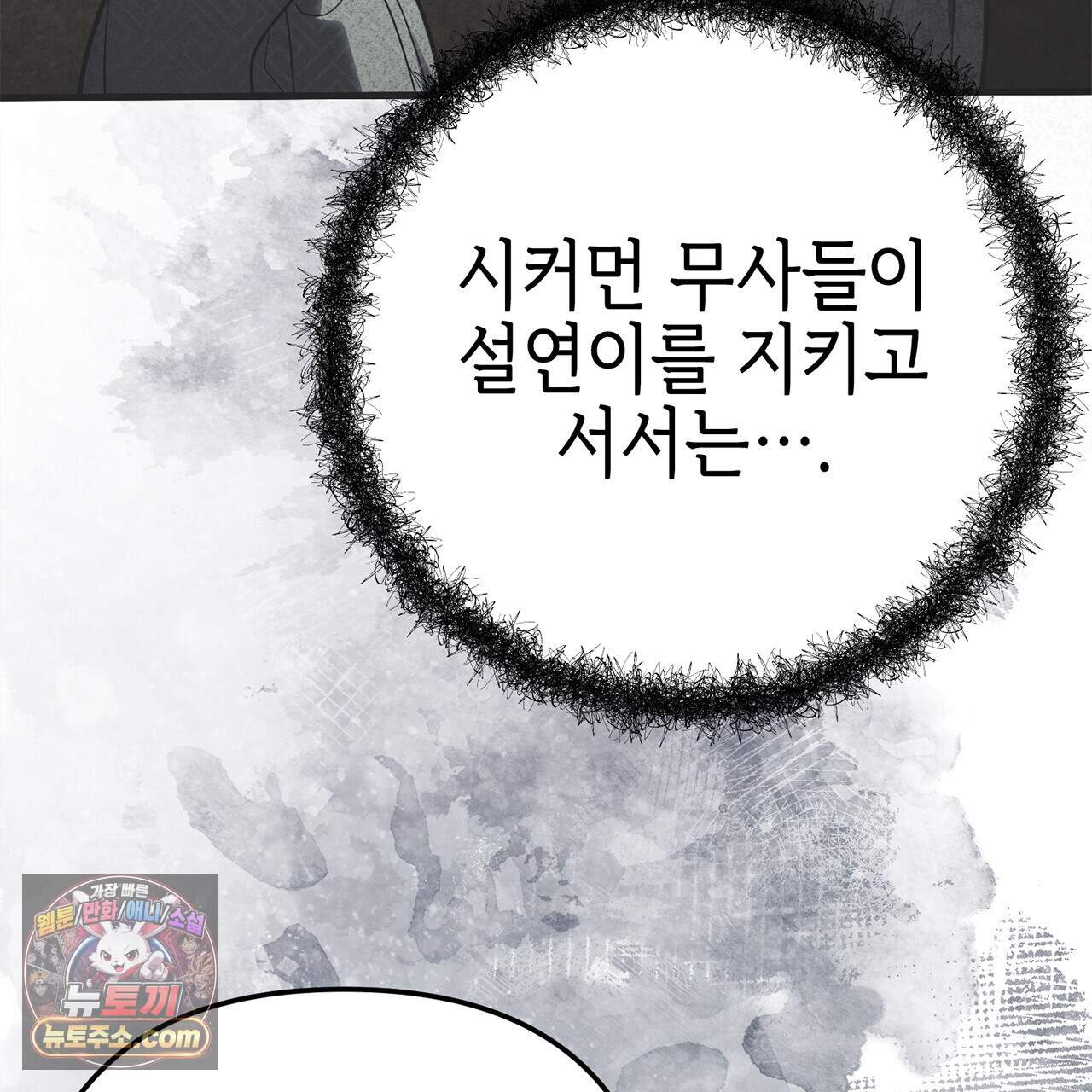 천산에는 연꽃이 핀다 8화 49