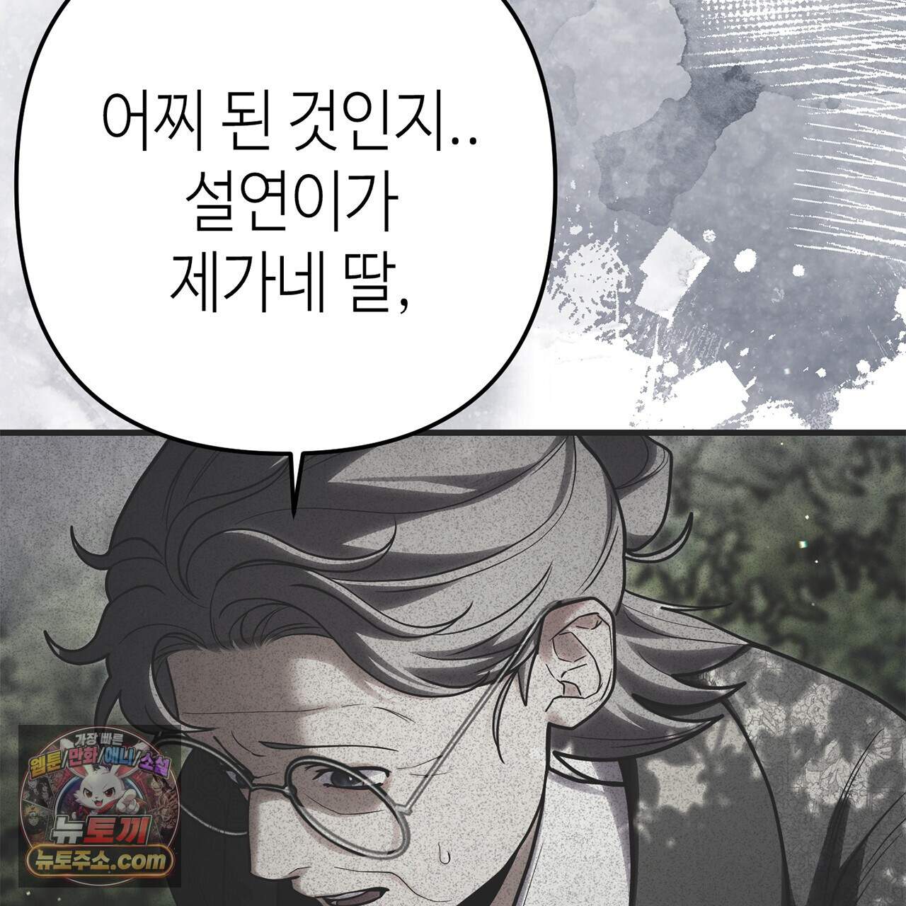 천산에는 연꽃이 핀다 8화 50