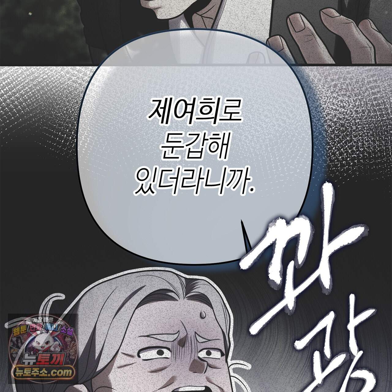 천산에는 연꽃이 핀다 8화 51