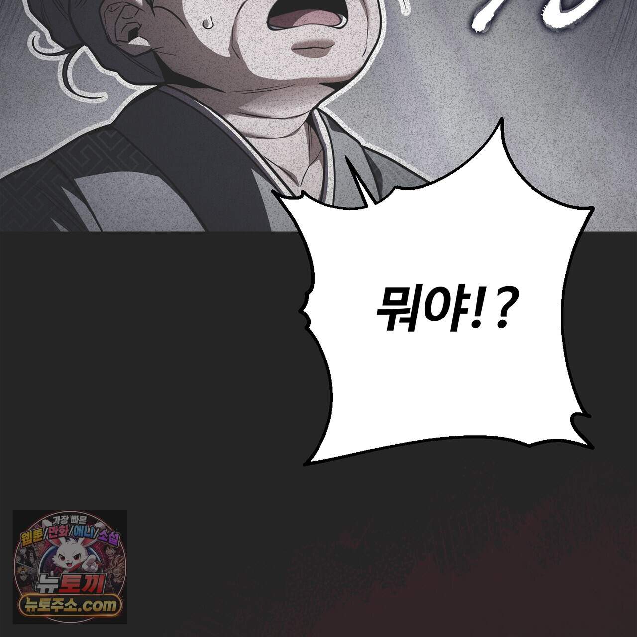 천산에는 연꽃이 핀다 8화 52