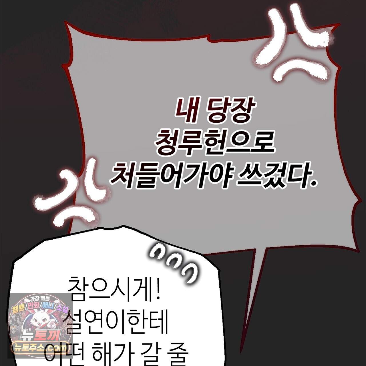 천산에는 연꽃이 핀다 8화 53