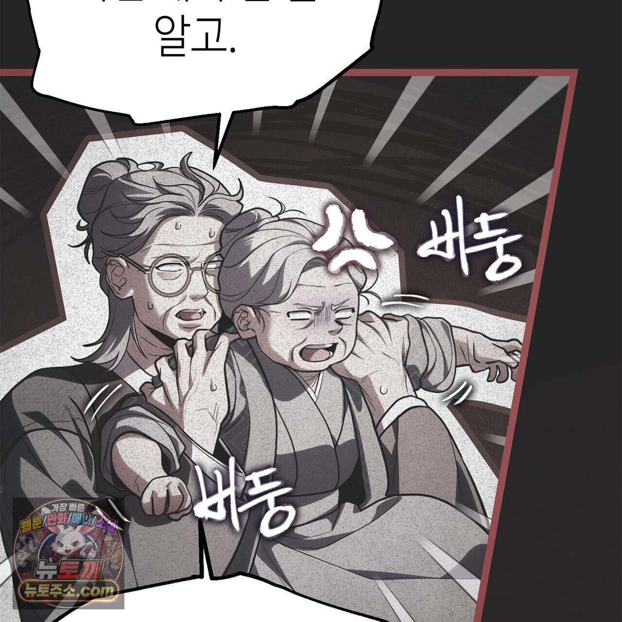 천산에는 연꽃이 핀다 8화 54