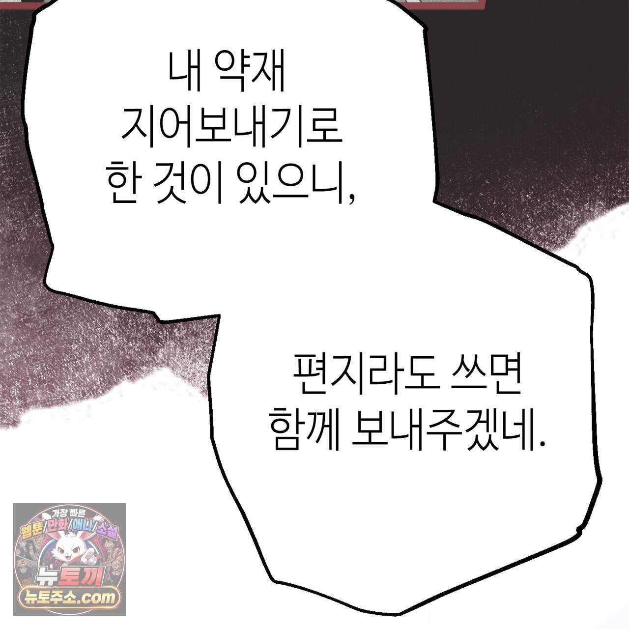 천산에는 연꽃이 핀다 8화 55