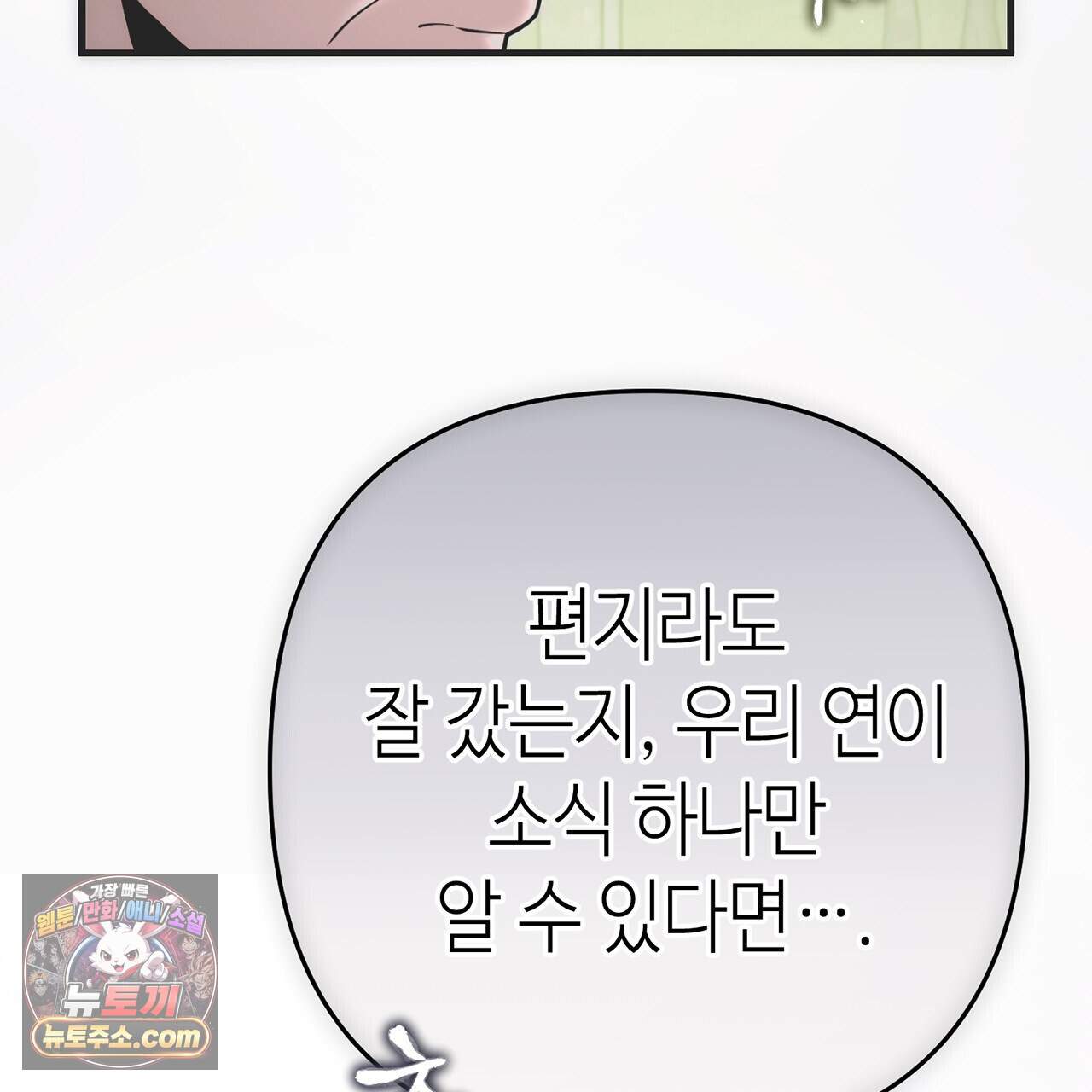 천산에는 연꽃이 핀다 8화 57