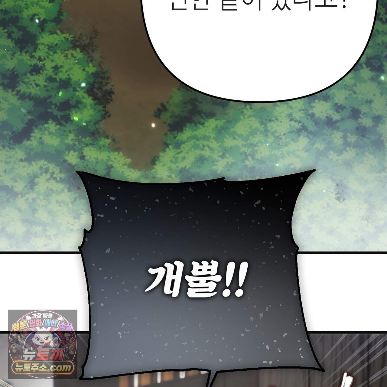 천산에는 연꽃이 핀다 8화 64