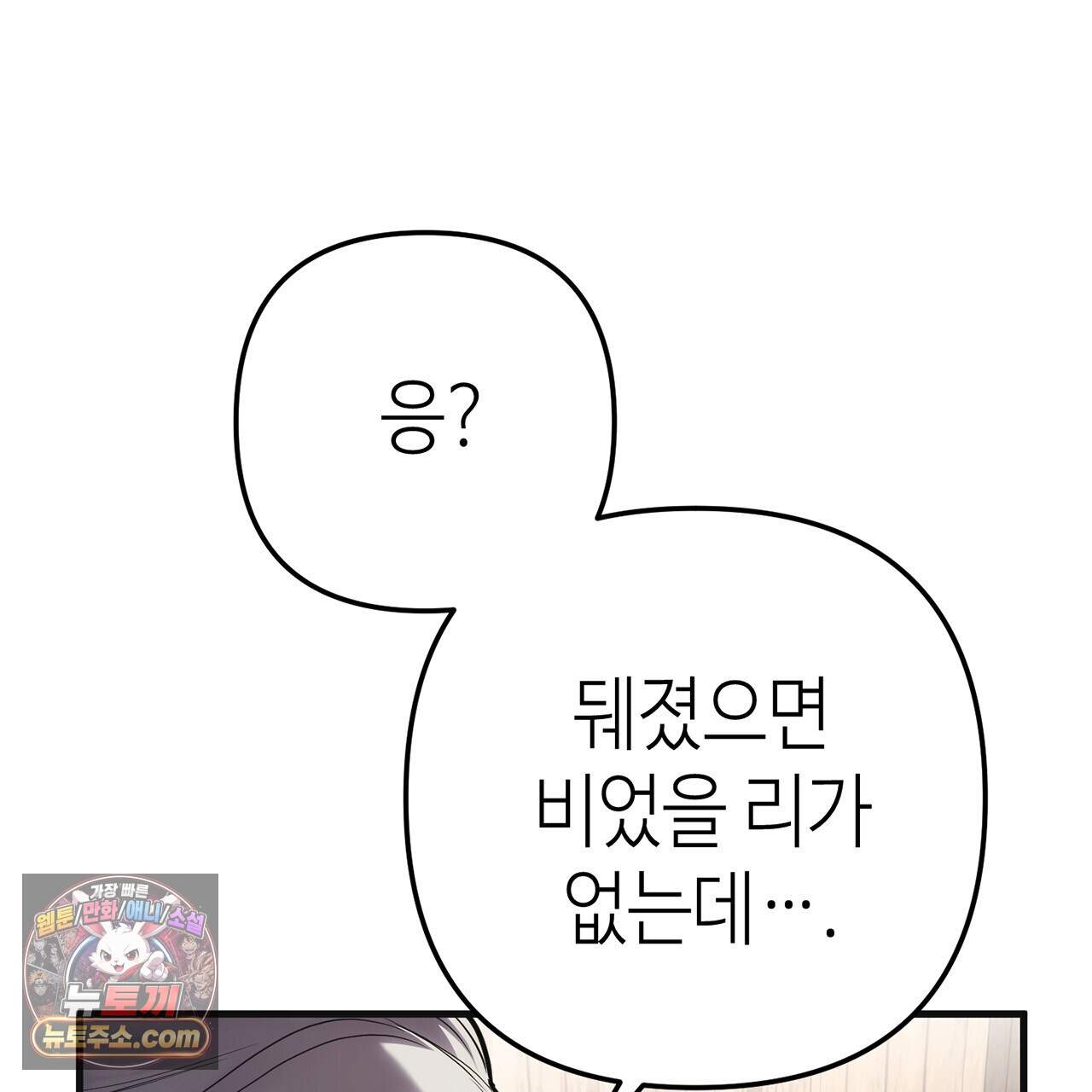 천산에는 연꽃이 핀다 8화 66