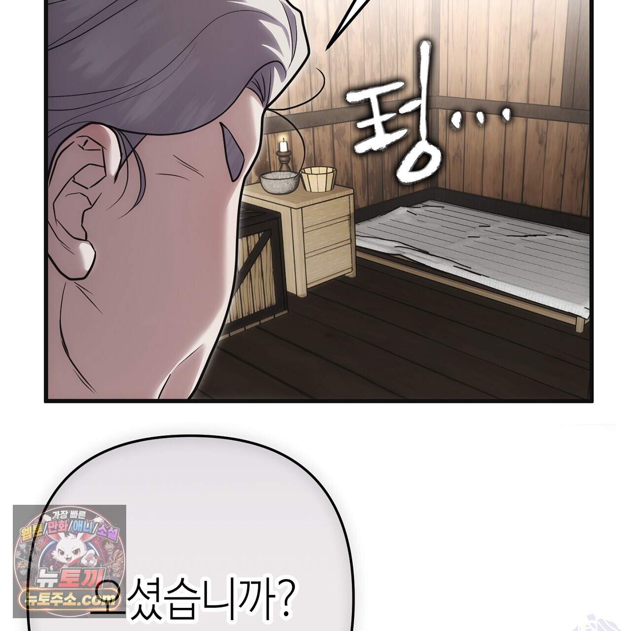천산에는 연꽃이 핀다 8화 67