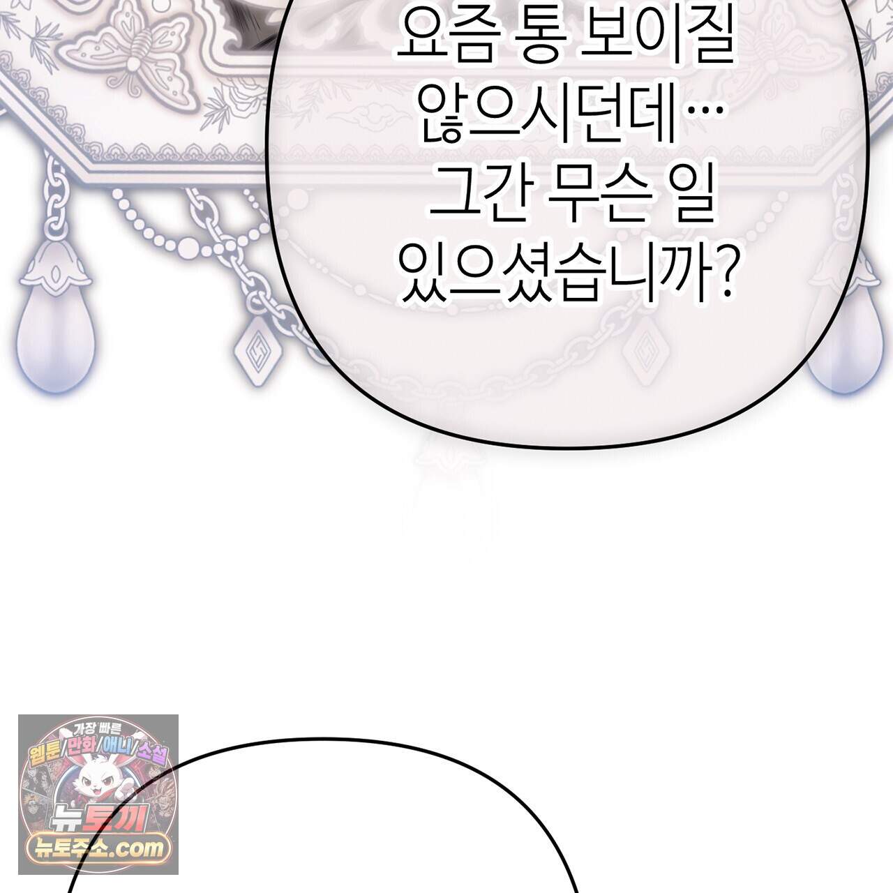 천산에는 연꽃이 핀다 8화 70