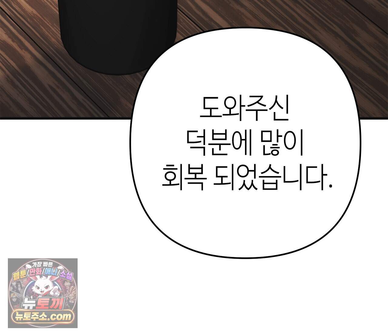 천산에는 연꽃이 핀다 8화 72