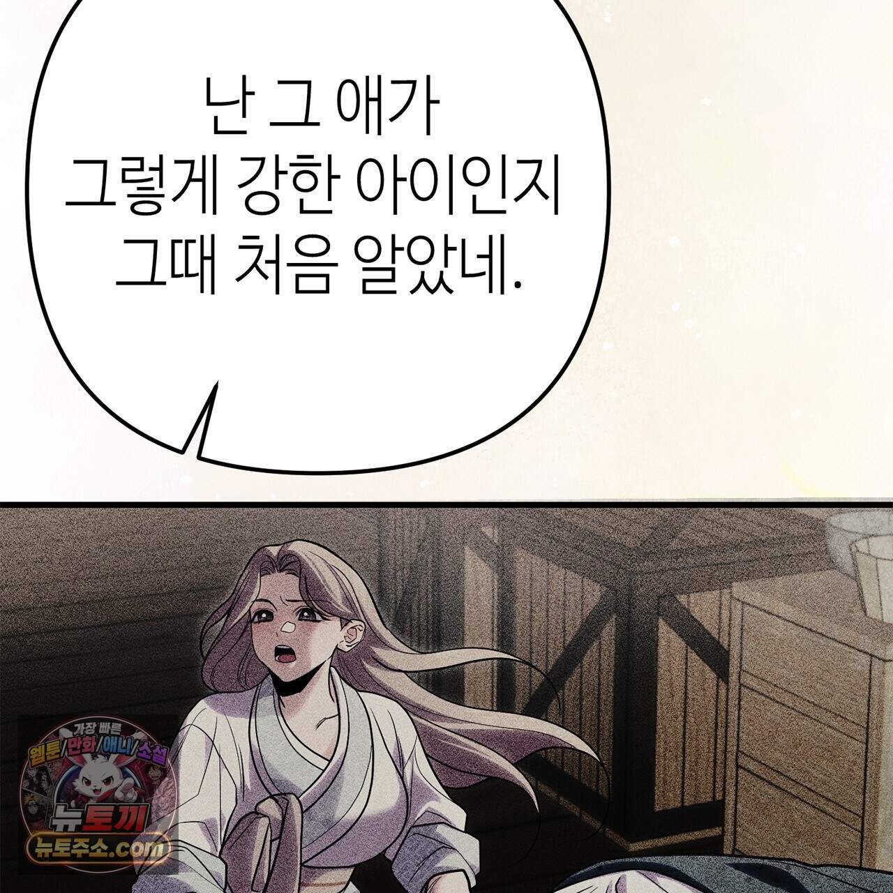 천산에는 연꽃이 핀다 8화 76