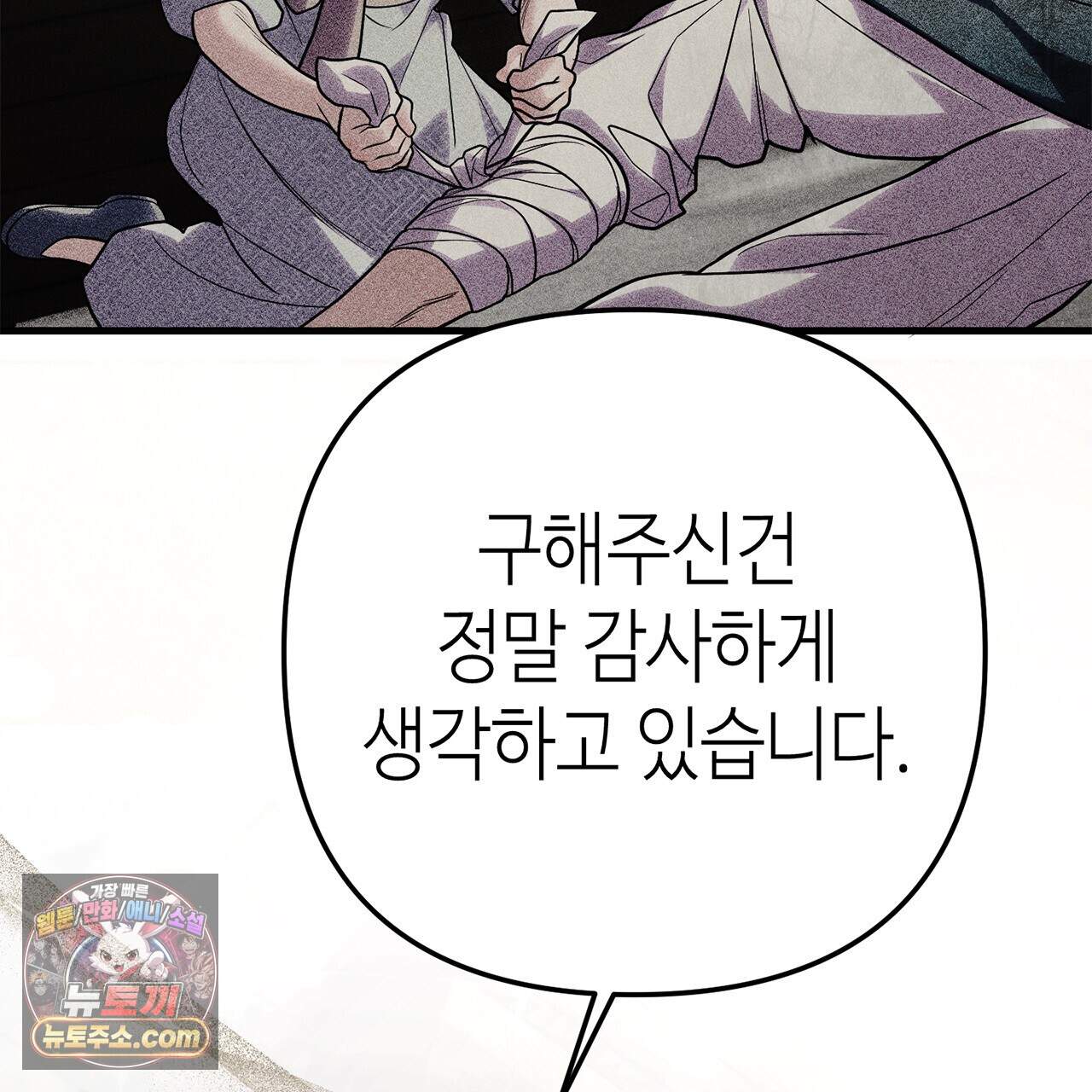 천산에는 연꽃이 핀다 8화 77