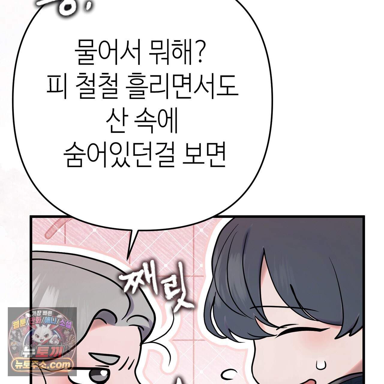 천산에는 연꽃이 핀다 8화 80