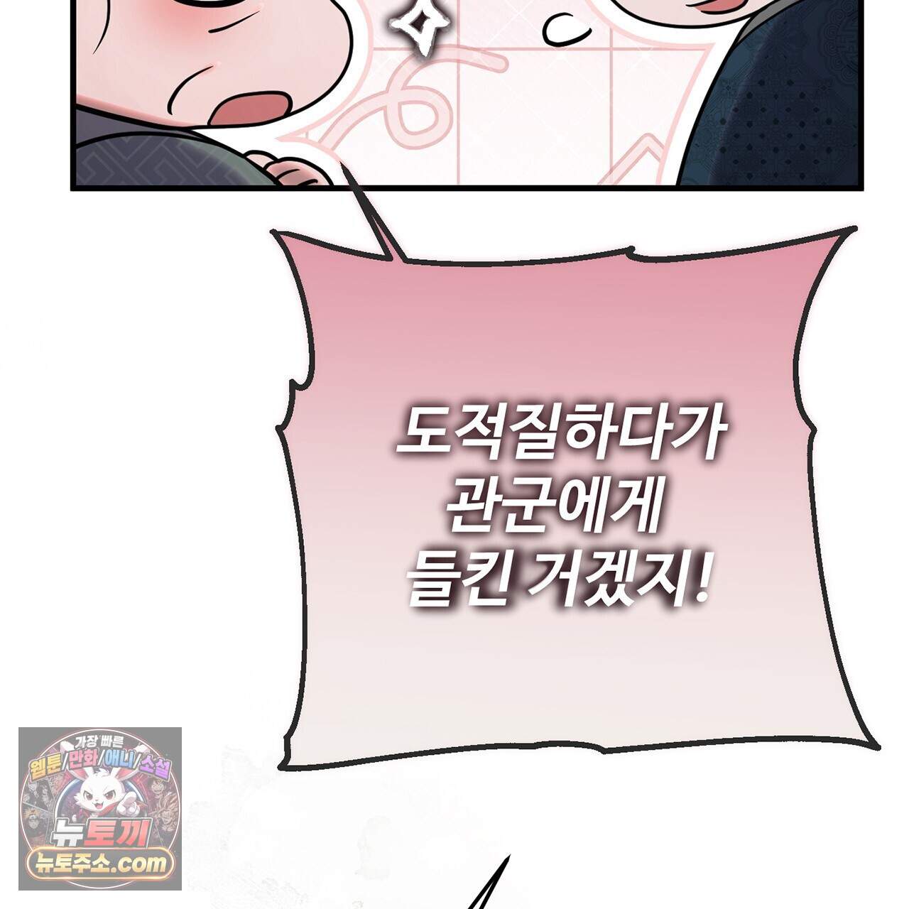 천산에는 연꽃이 핀다 8화 81