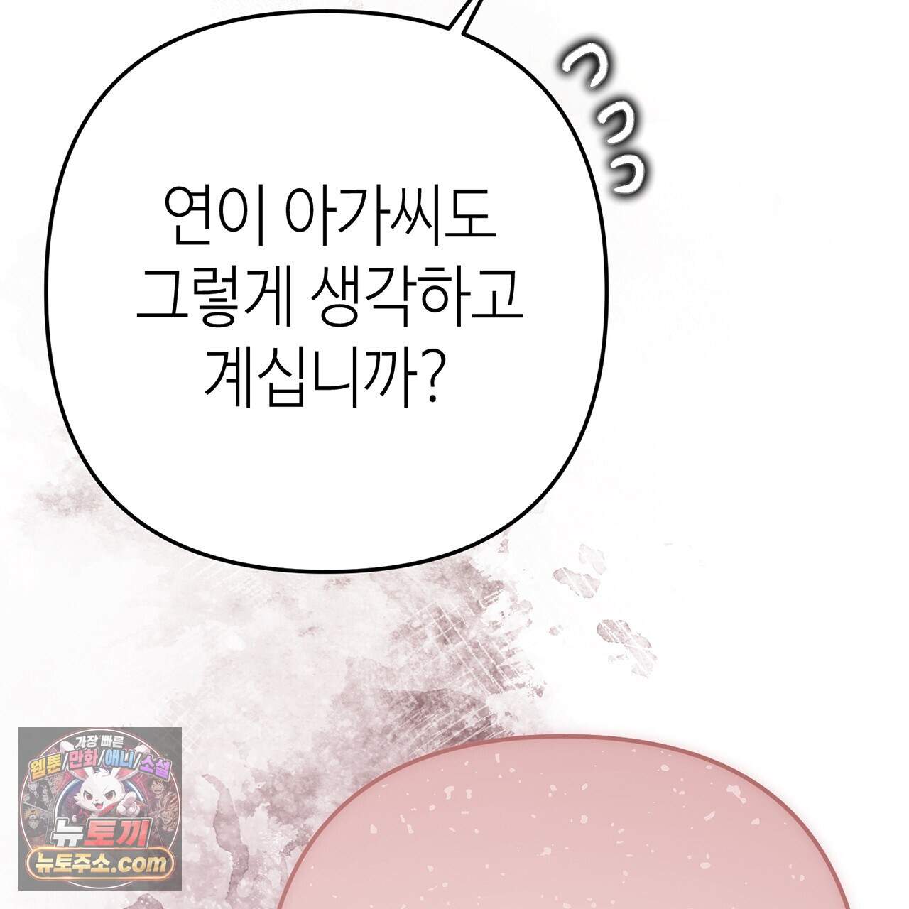 천산에는 연꽃이 핀다 8화 82