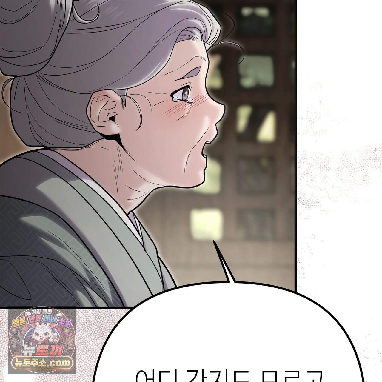 천산에는 연꽃이 핀다 8화 87