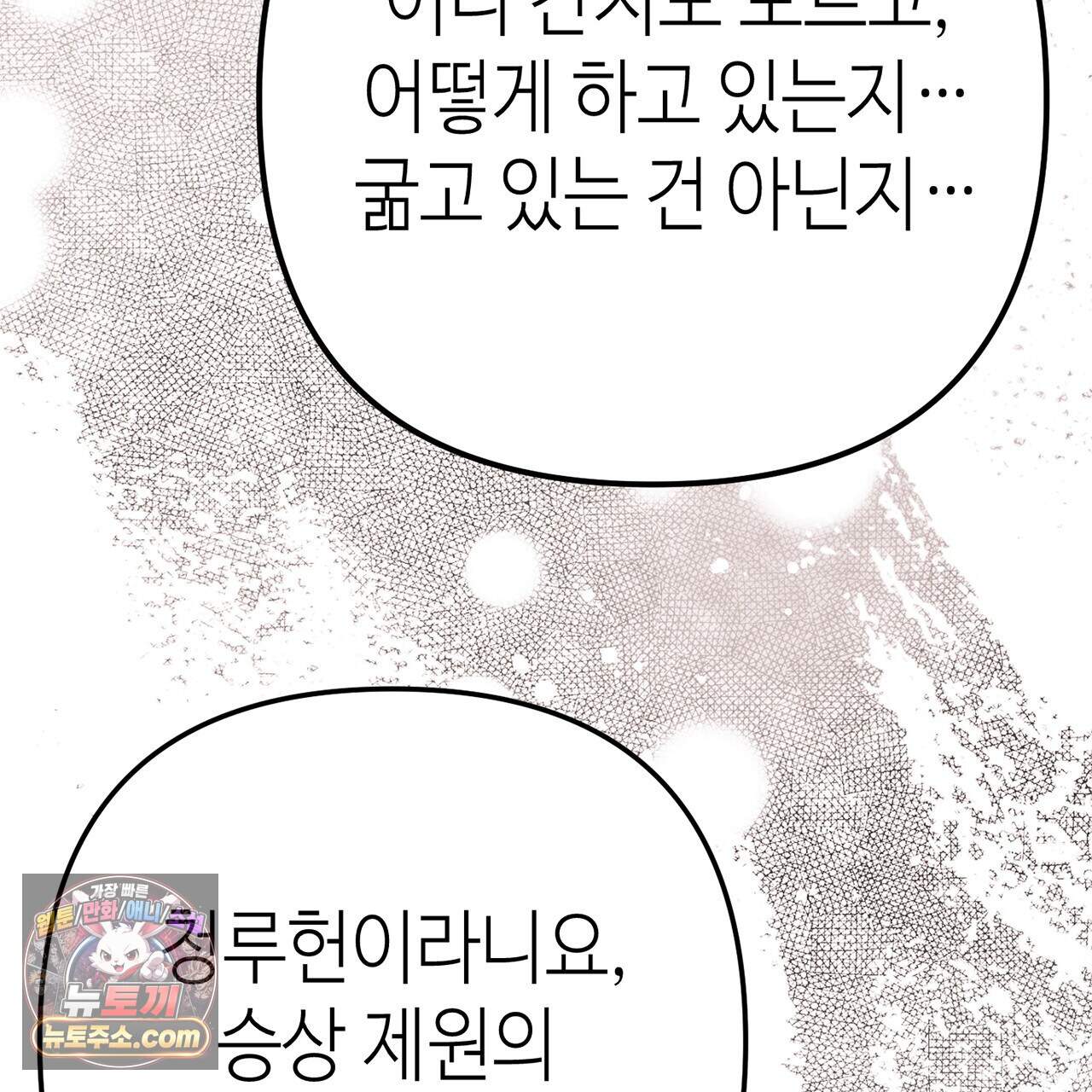 천산에는 연꽃이 핀다 8화 88