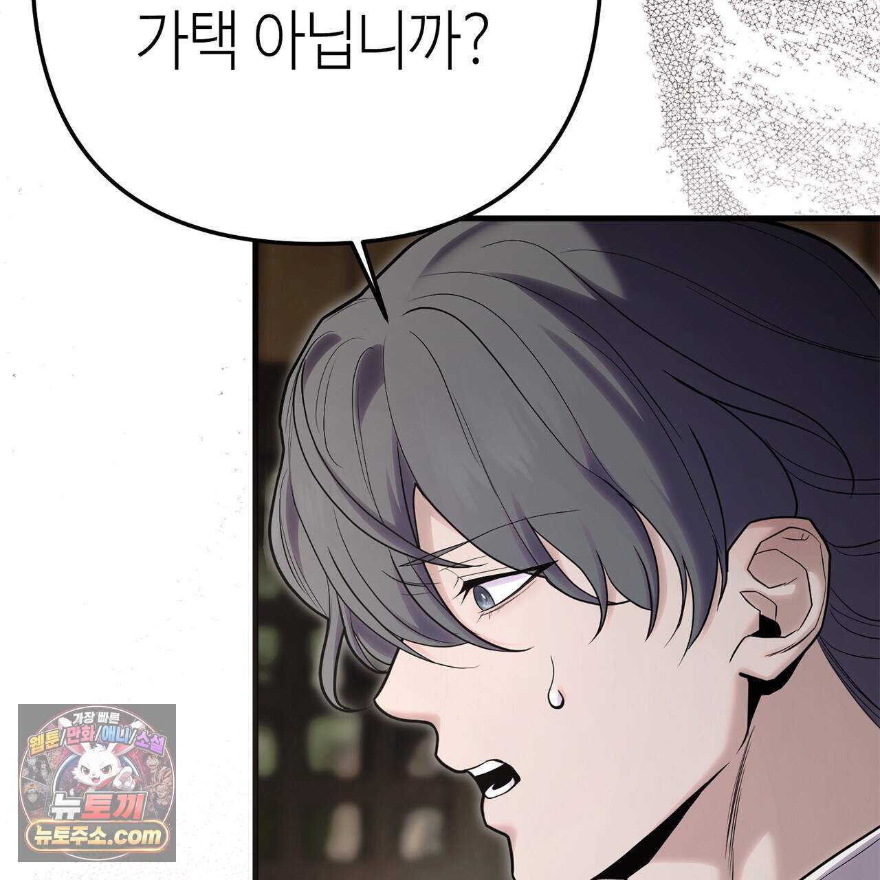 천산에는 연꽃이 핀다 8화 89