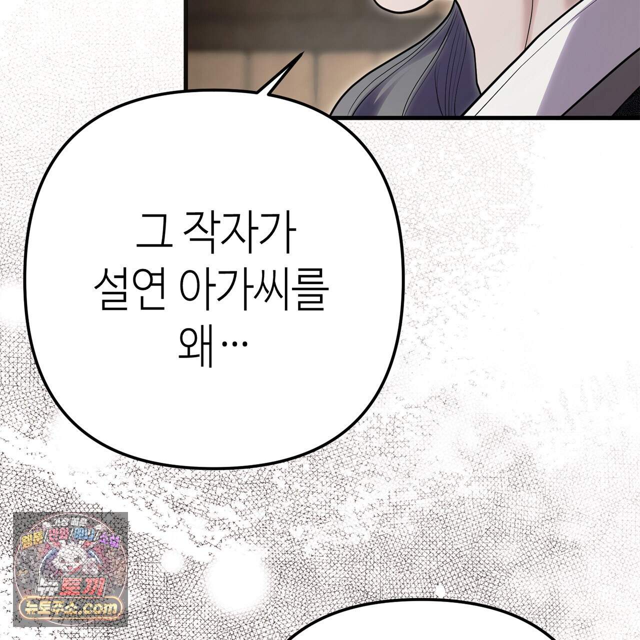 천산에는 연꽃이 핀다 8화 90