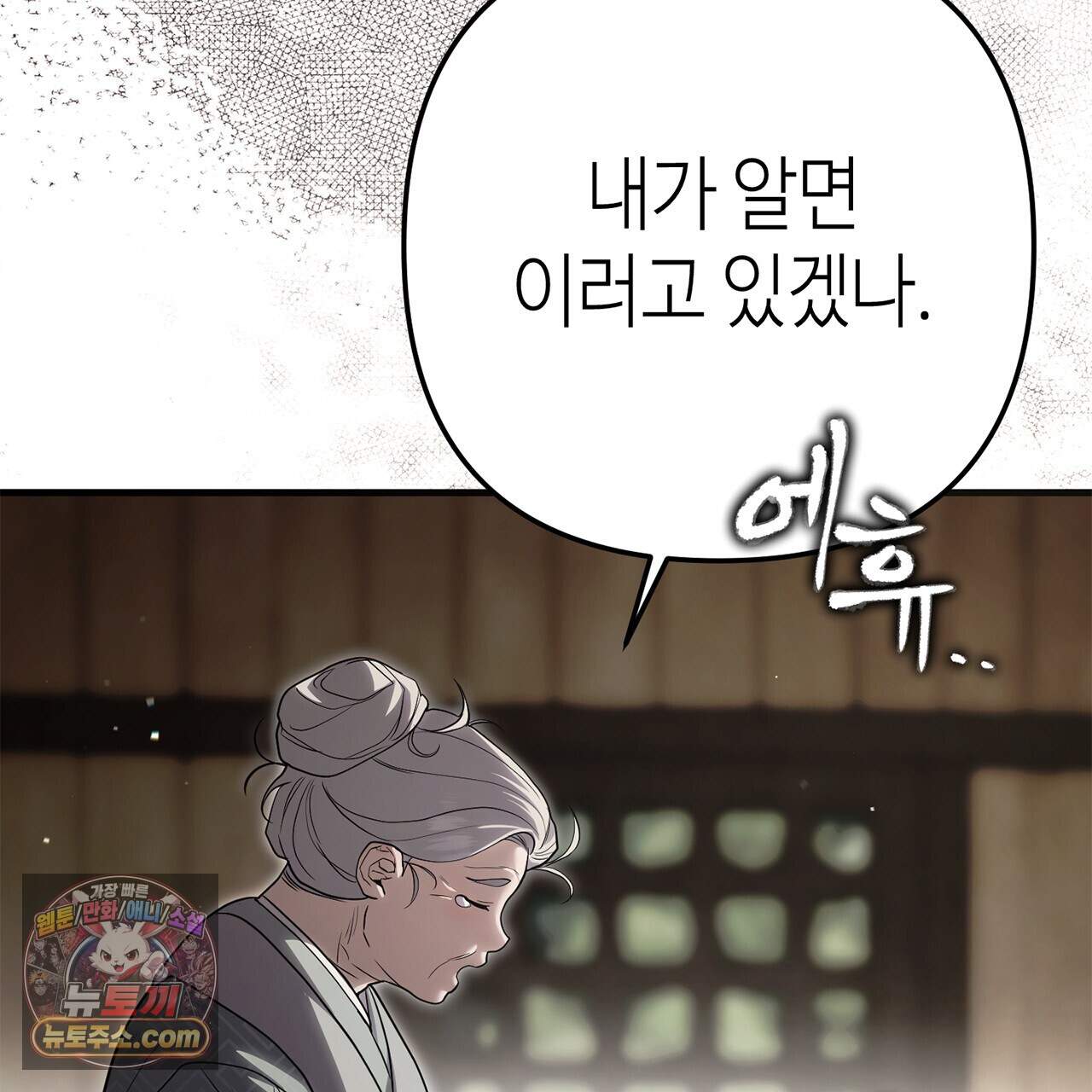 천산에는 연꽃이 핀다 8화 91
