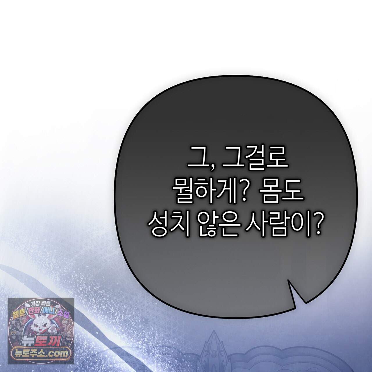 천산에는 연꽃이 핀다 8화 93