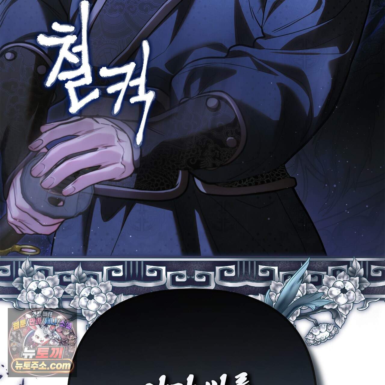 천산에는 연꽃이 핀다 8화 95