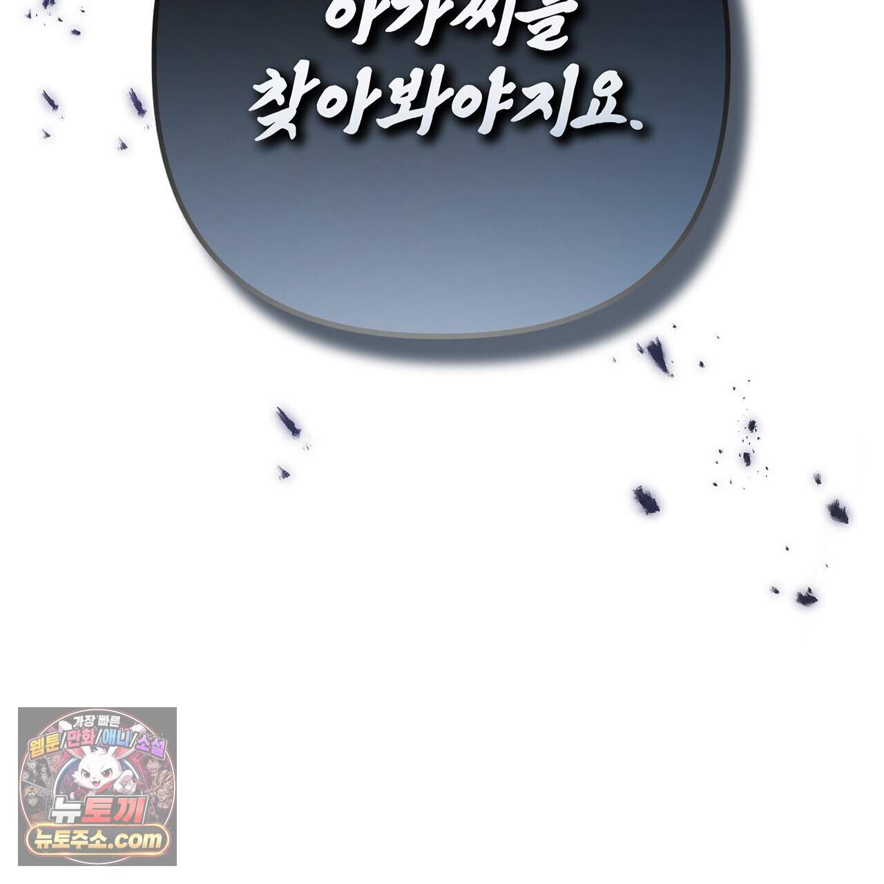 천산에는 연꽃이 핀다 8화 96