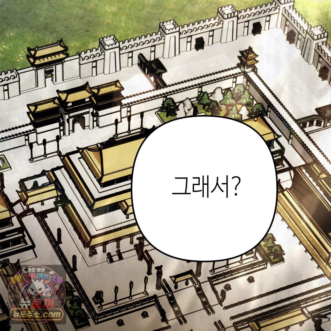 천산에는 연꽃이 핀다 8화 99
