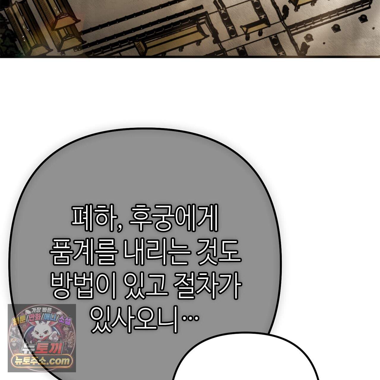 천산에는 연꽃이 핀다 8화 100