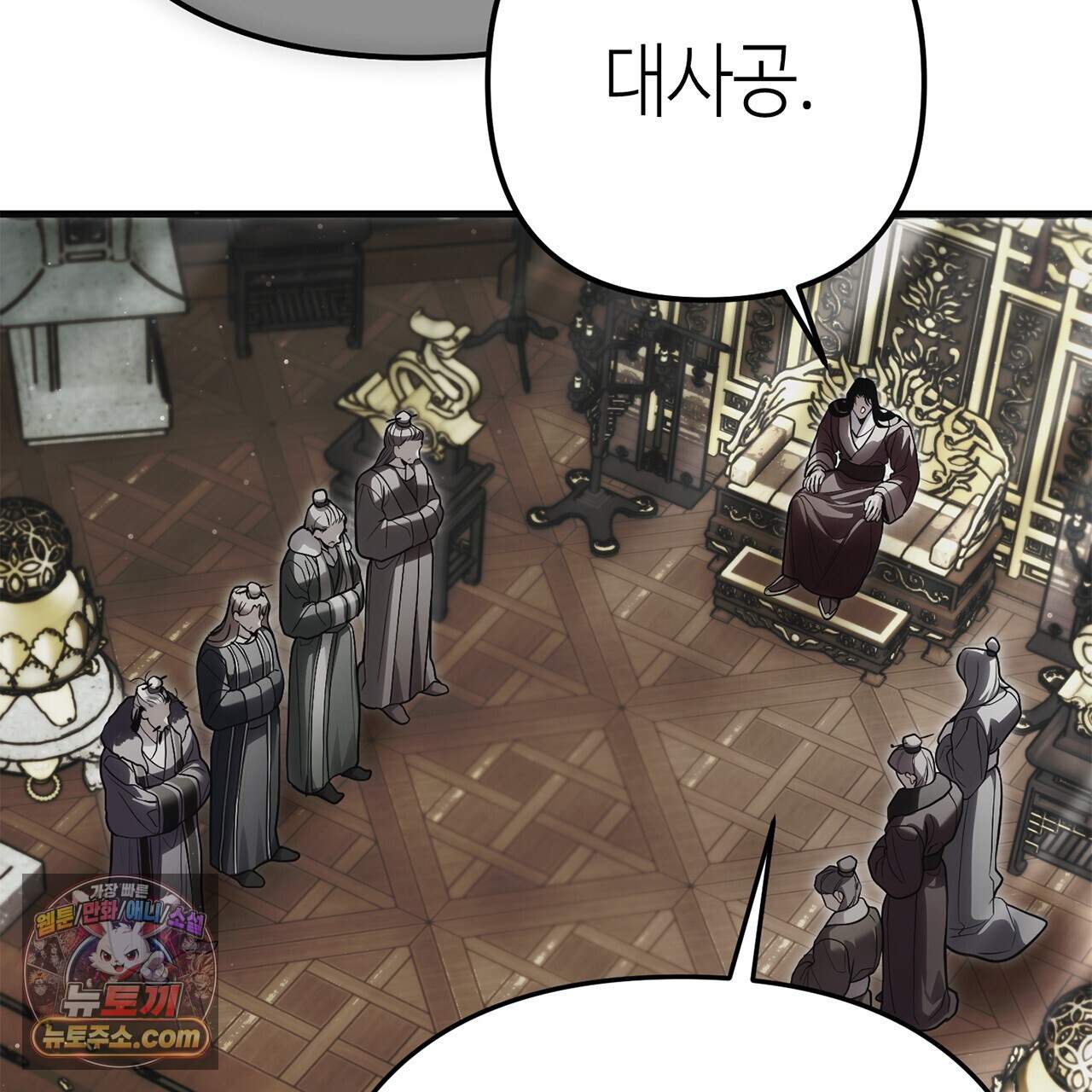 천산에는 연꽃이 핀다 8화 101