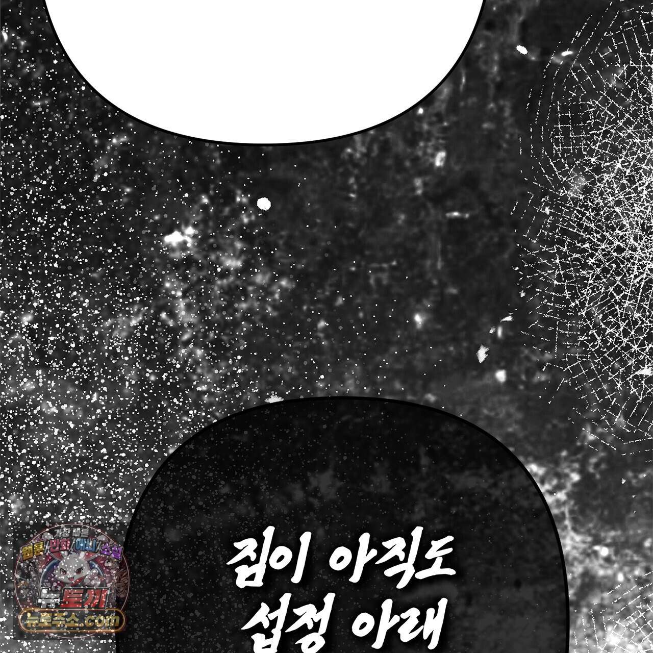 천산에는 연꽃이 핀다 8화 103