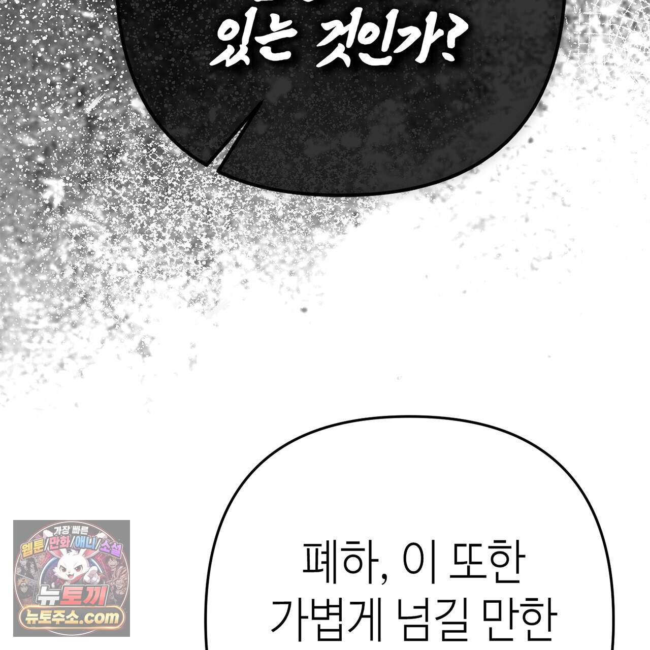천산에는 연꽃이 핀다 8화 104