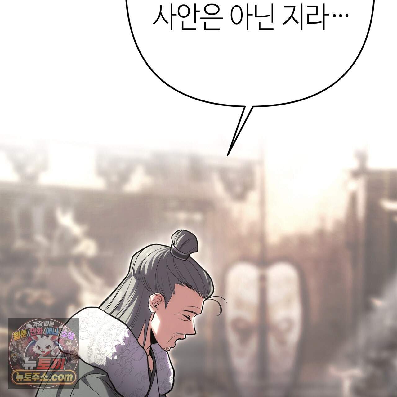 천산에는 연꽃이 핀다 8화 105