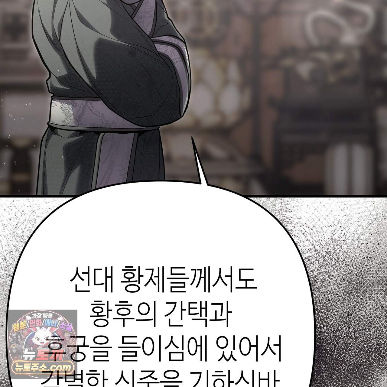 천산에는 연꽃이 핀다 8화 106