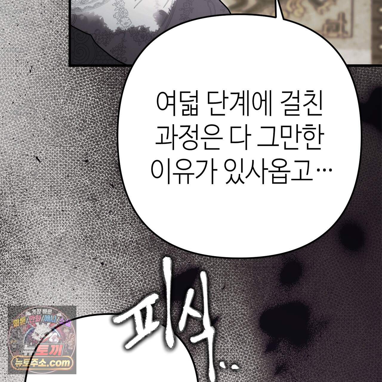 천산에는 연꽃이 핀다 8화 108