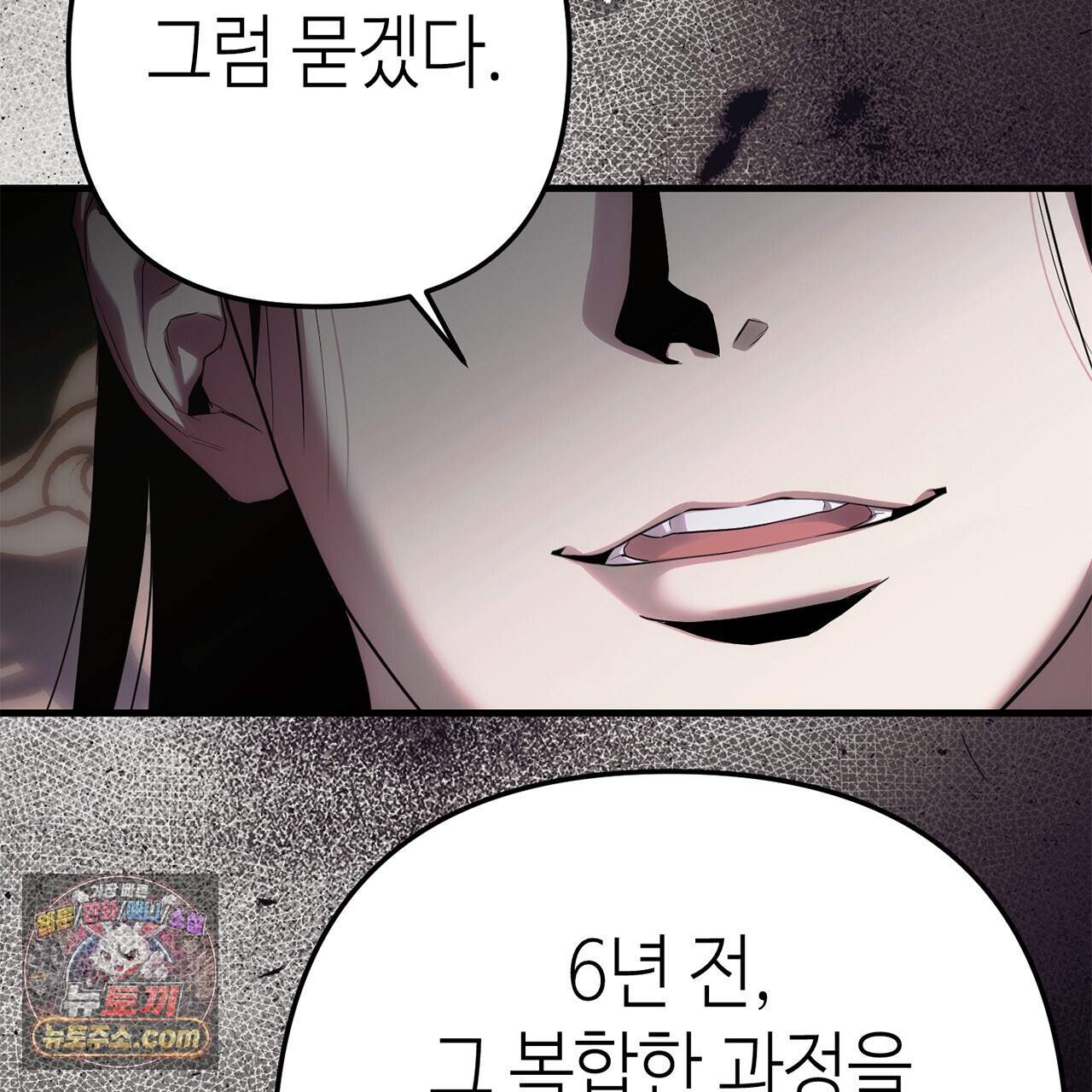 천산에는 연꽃이 핀다 8화 109