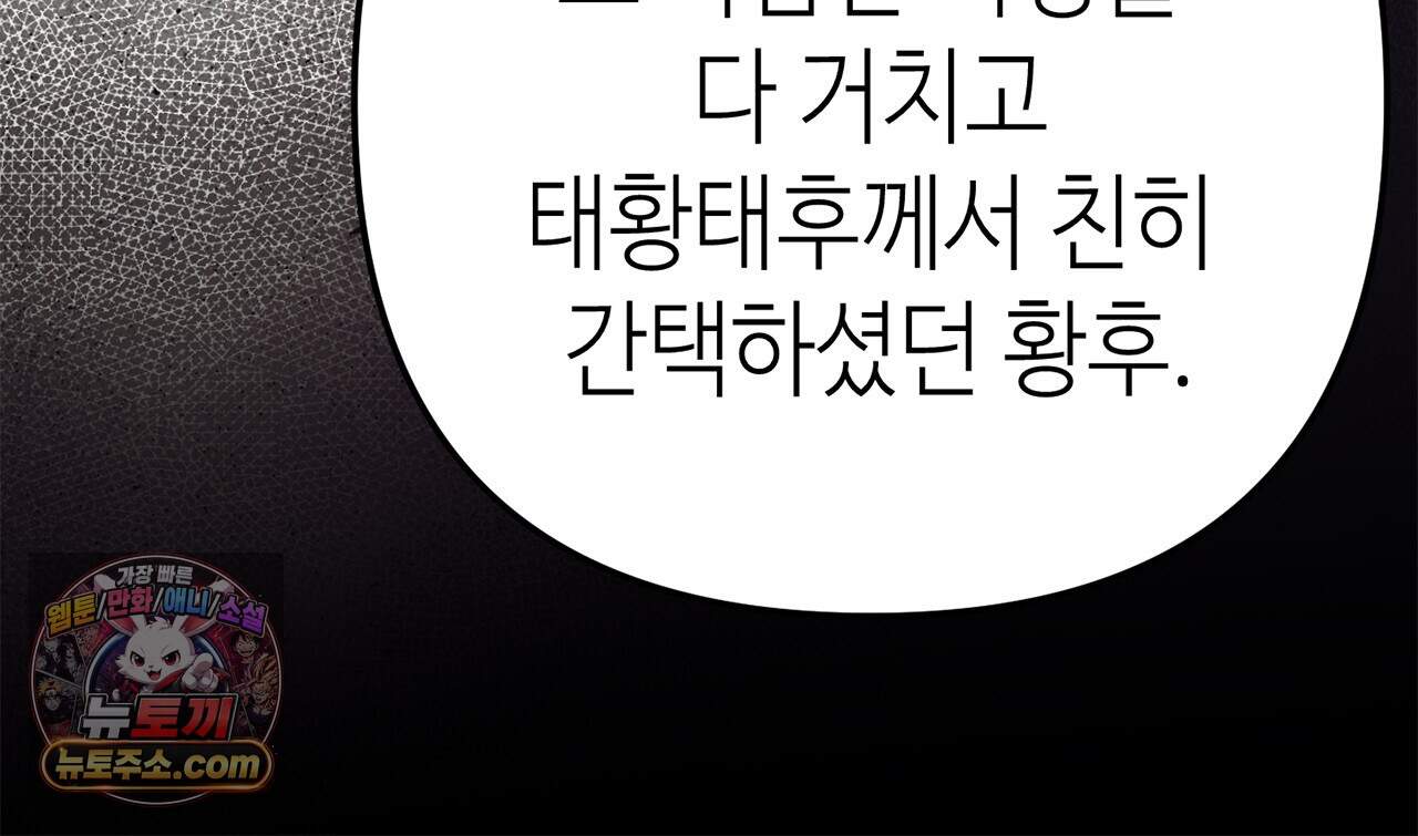 천산에는 연꽃이 핀다 8화 110