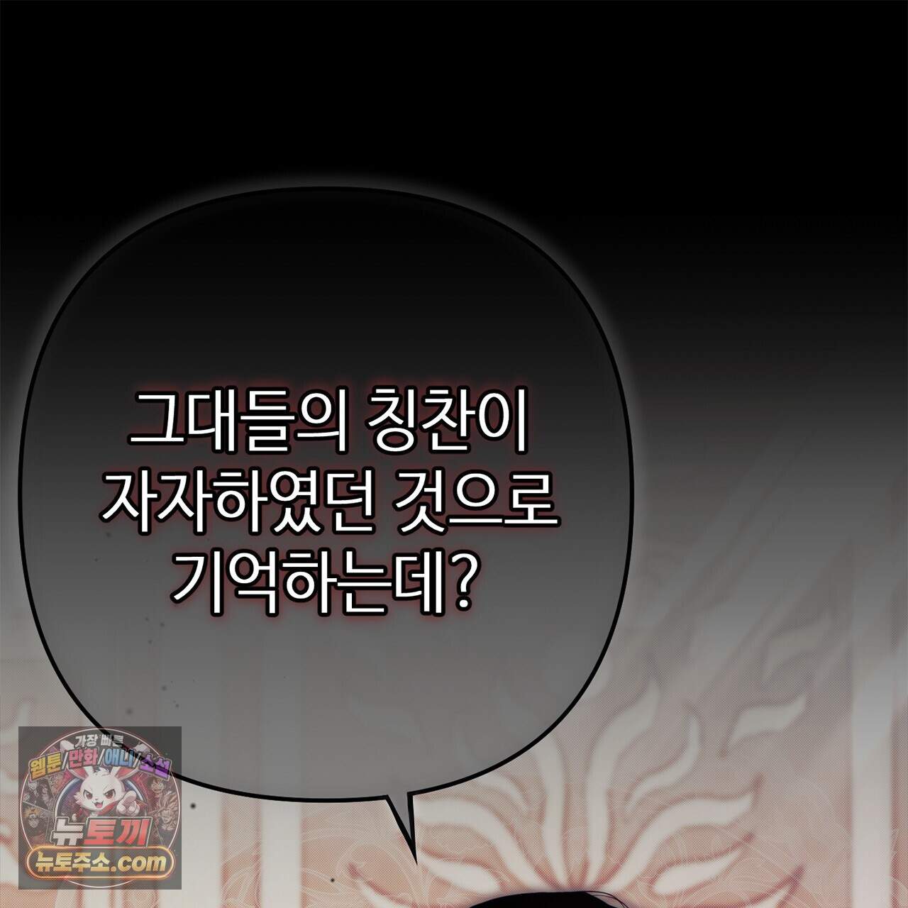 천산에는 연꽃이 핀다 8화 111