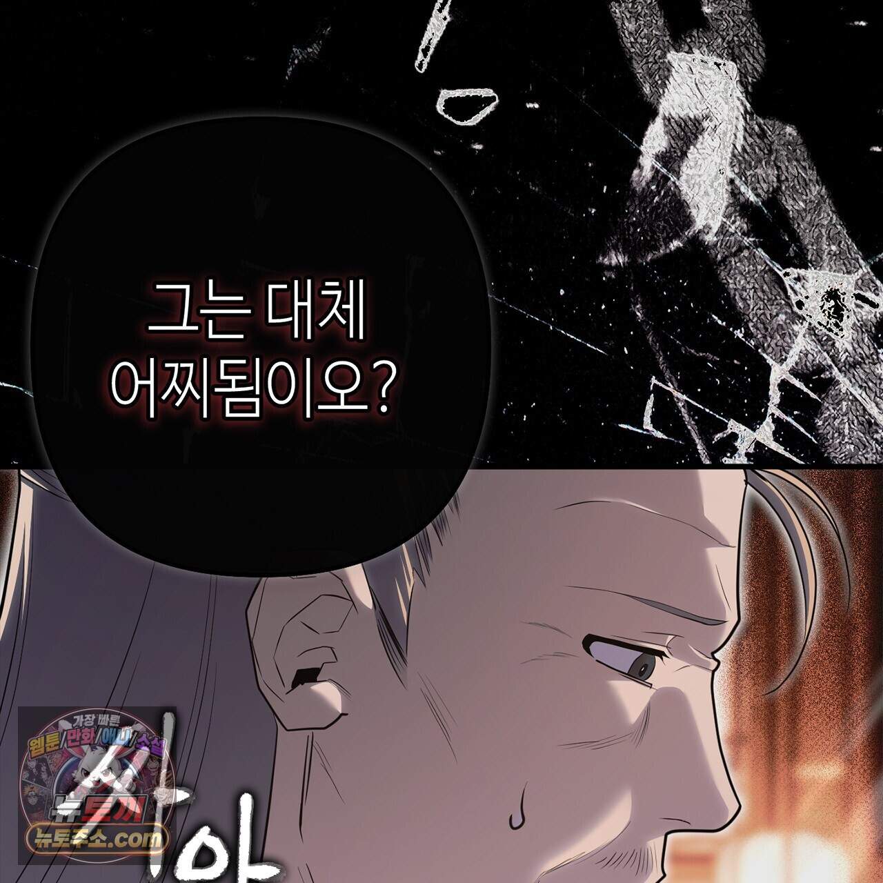 천산에는 연꽃이 핀다 8화 114