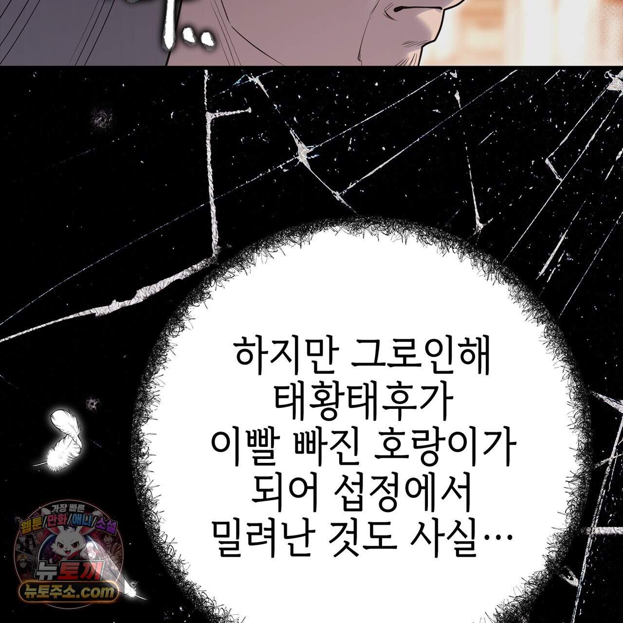 천산에는 연꽃이 핀다 8화 115