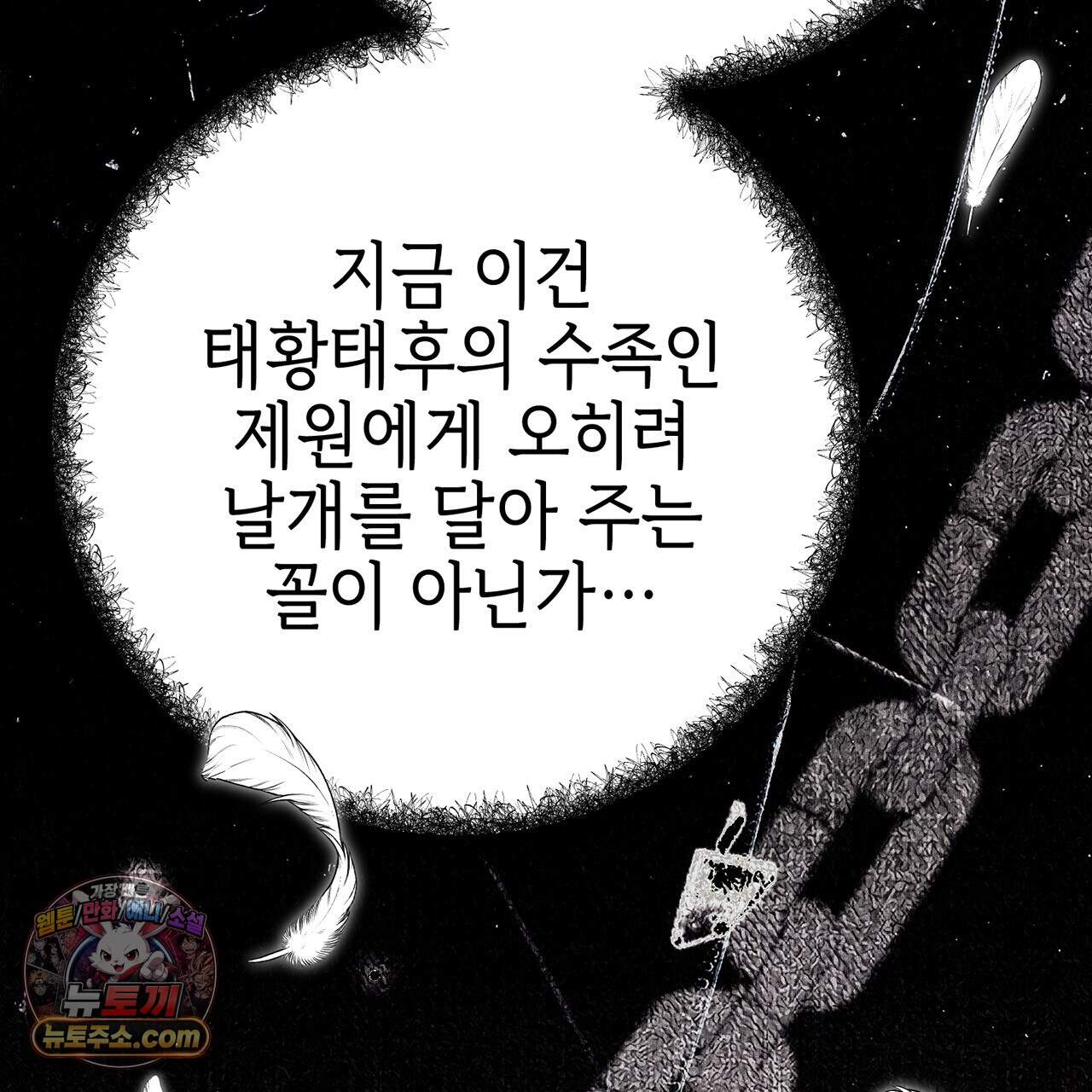 천산에는 연꽃이 핀다 8화 116