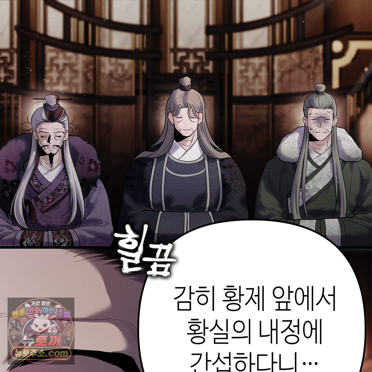 천산에는 연꽃이 핀다 8화 118